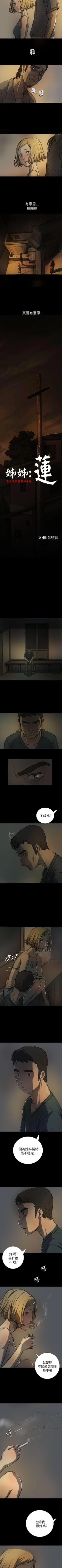 Page 85 of 姊姊: 蓮 1-66