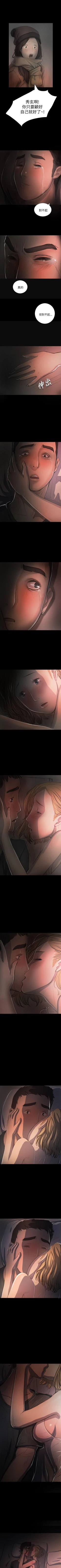 Page 94 of 姊姊: 蓮 1-66