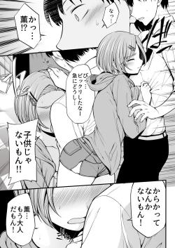 Page 10 of Ryuzaki Kaoru
