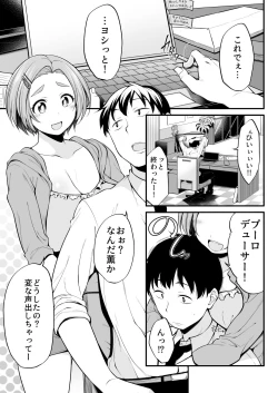 Page 2 of Ryuzaki Kaoru