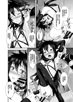 Page 16 of Haiboku Akuyaku Shounen