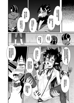 Page 22 of Haiboku Akuyaku Shounen