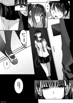 Page 3 of SISUANA - sister hole 4