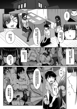 Page 4 of SISUANA - sister hole 4