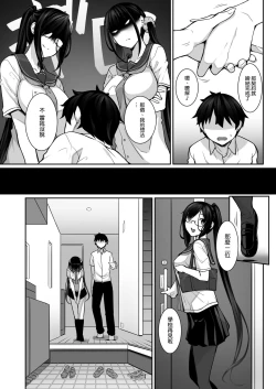 Page 7 of SISUANA - sister hole 4