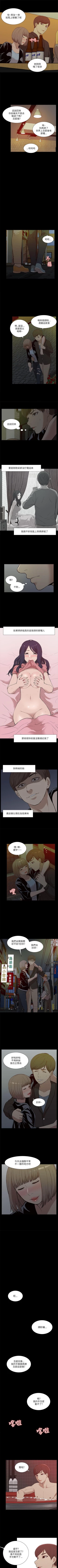 Page 107 of 我的M屬性學姐 1-51