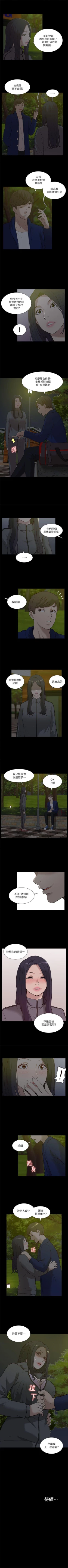 Page 118 of 我的M屬性學姐 1-51