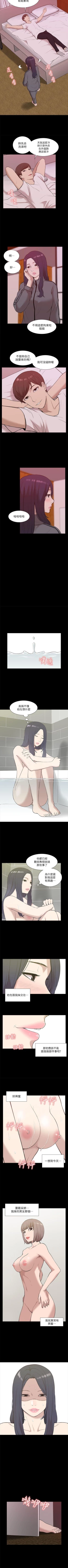 Page 120 of 我的M屬性學姐 1-51