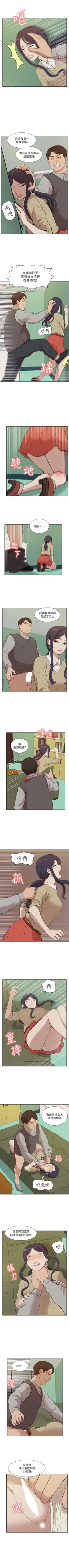 Page 132 of 我的M屬性學姐 1-51