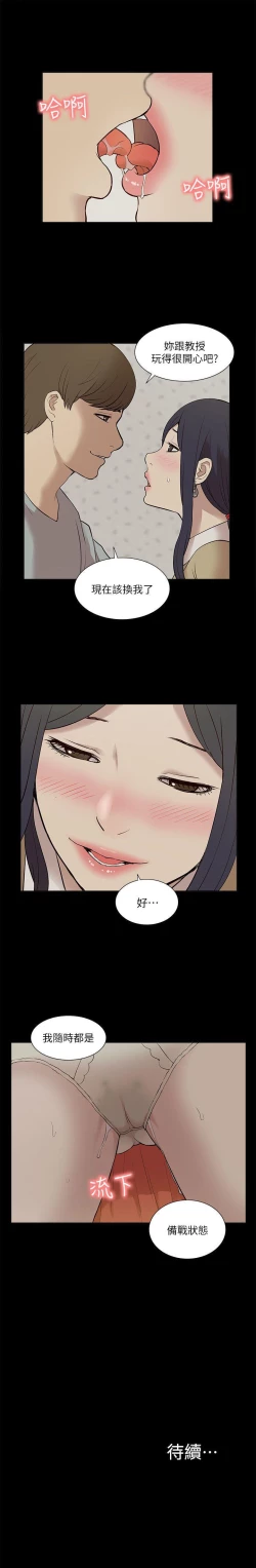 Page 134 of 我的M屬性學姐 1-51