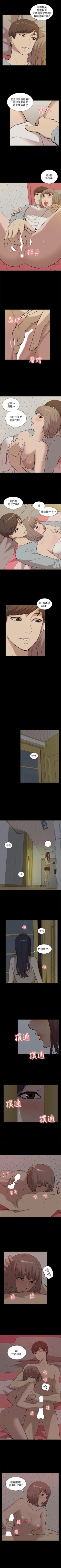 Page 137 of 我的M屬性學姐 1-51