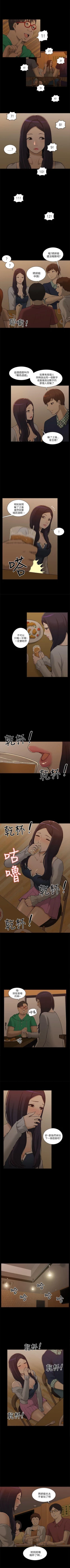 Page 13 of 我的M屬性學姐 1-51