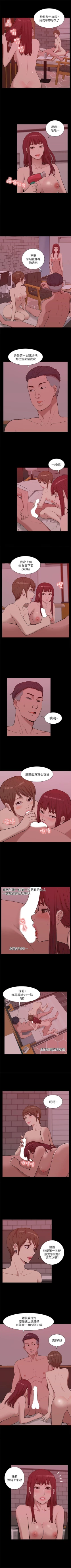 Page 147 of 我的M屬性學姐 1-51