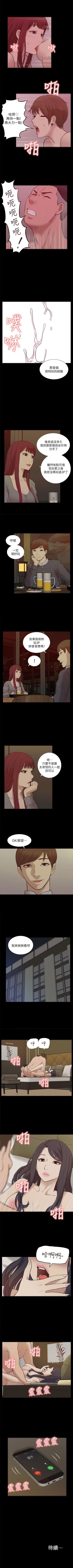 Page 150 of 我的M屬性學姐 1-51