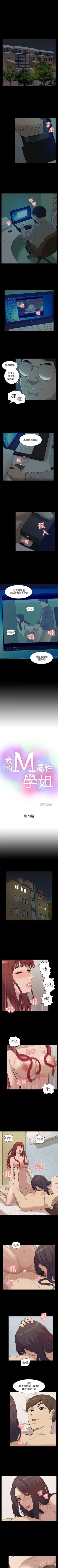 Page 156 of 我的M屬性學姐 1-51