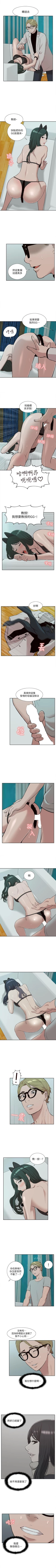 Page 167 of 我的M屬性學姐 1-51