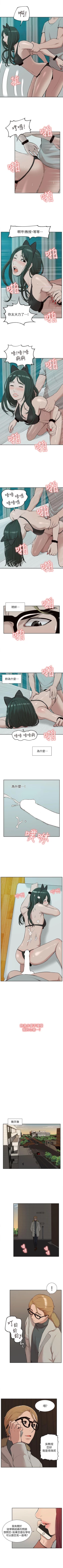 Page 168 of 我的M屬性學姐 1-51