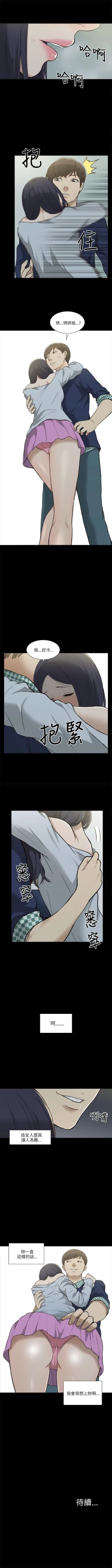 Page 16 of 我的M屬性學姐 1-51