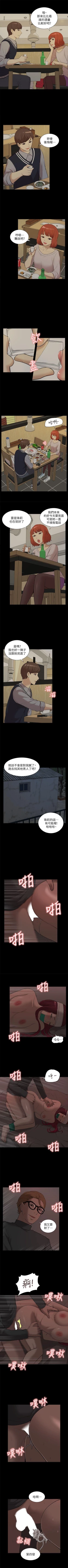 Page 179 of 我的M屬性學姐 1-51