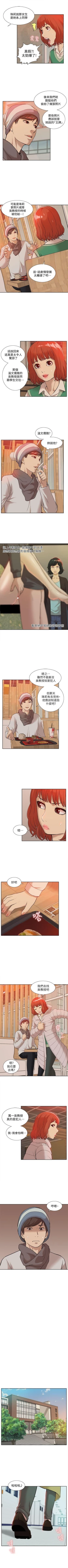 Page 196 of 我的M屬性學姐 1-51