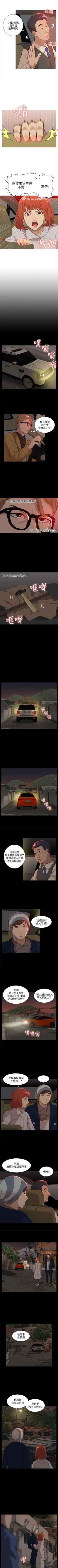 Page 201 of 我的M屬性學姐 1-51