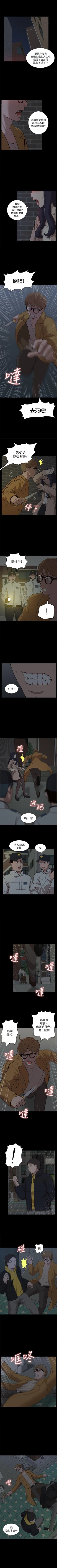 Page 211 of 我的M屬性學姐 1-51