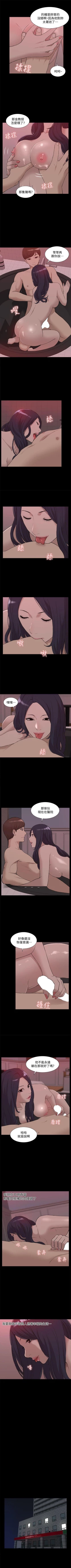 Page 214 of 我的M屬性學姐 1-51