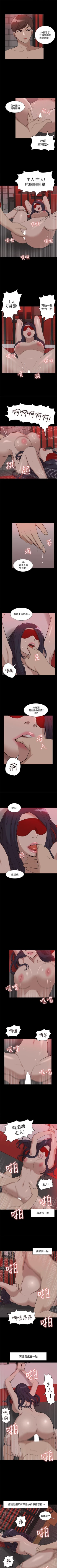 Page 217 of 我的M屬性學姐 1-51