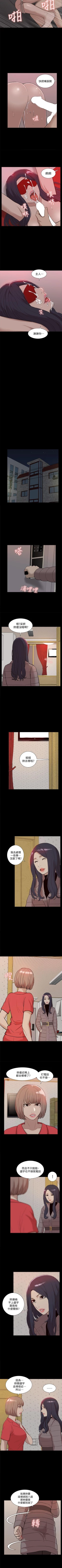 Page 218 of 我的M屬性學姐 1-51