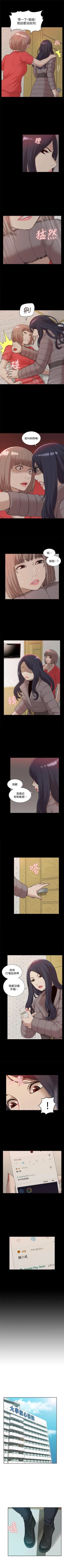 Page 219 of 我的M屬性學姐 1-51