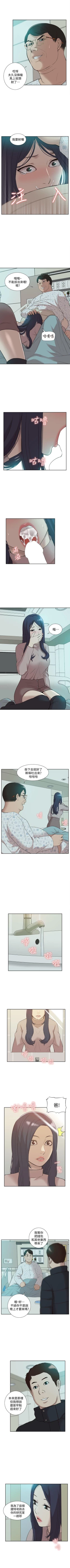 Page 224 of 我的M屬性學姐 1-51