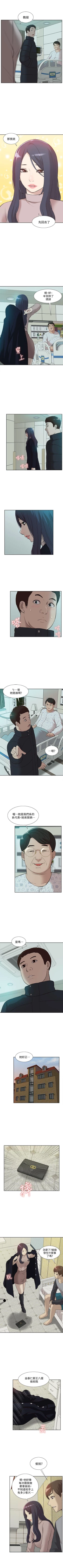 Page 225 of 我的M屬性學姐 1-51