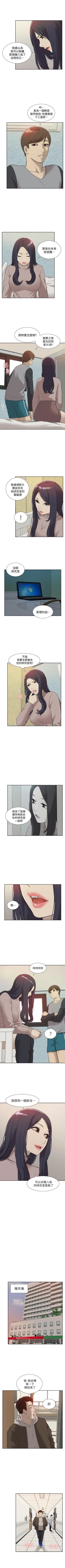 Page 226 of 我的M屬性學姐 1-51