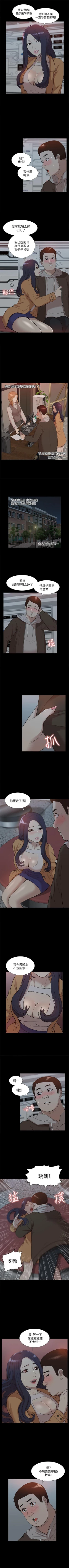 Page 230 of 我的M屬性學姐 1-51