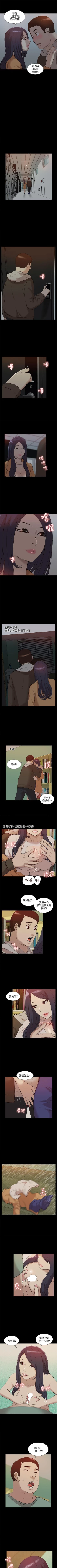 Page 231 of 我的M屬性學姐 1-51