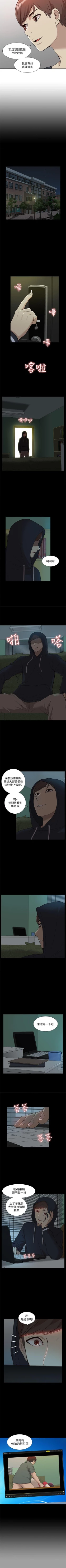 Page 235 of 我的M屬性學姐 1-51