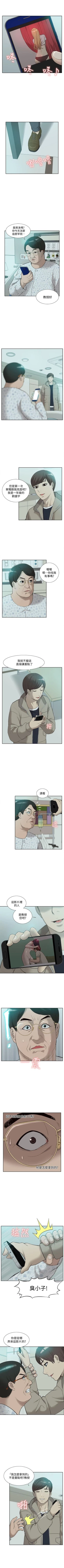 Page 238 of 我的M屬性學姐 1-51