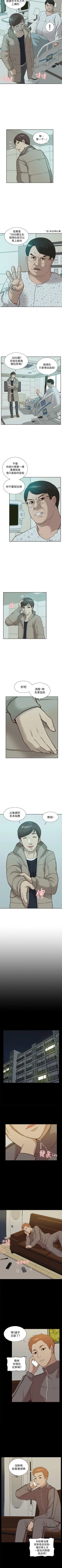 Page 241 of 我的M屬性學姐 1-51