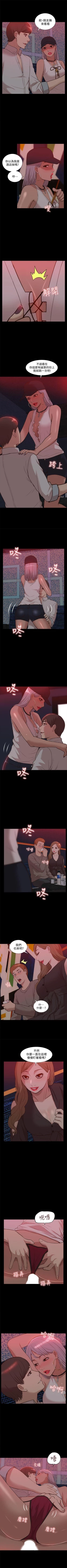 Page 243 of 我的M屬性學姐 1-51