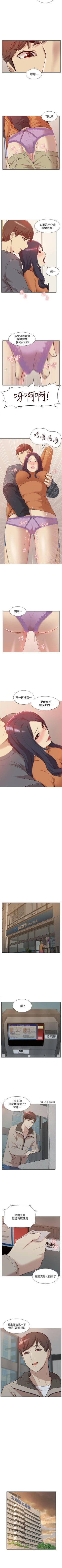 Page 254 of 我的M屬性學姐 1-51