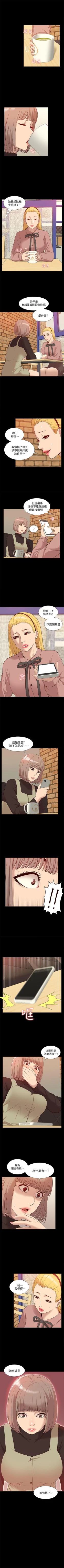 Page 261 of 我的M屬性學姐 1-51