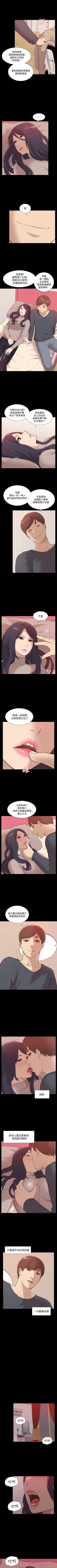 Page 273 of 我的M屬性學姐 1-51