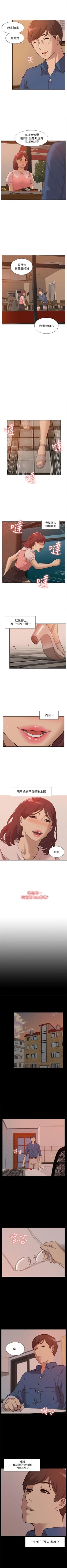 Page 280 of 我的M屬性學姐 1-51