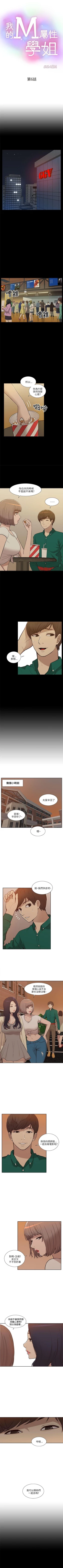 Page 34 of 我的M屬性學姐 1-51