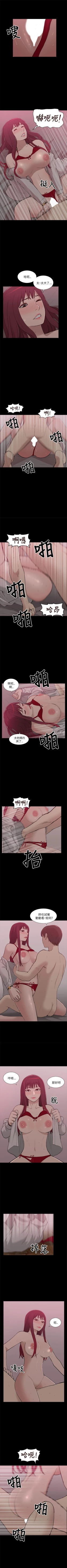 Page 48 of 我的M屬性學姐 1-51