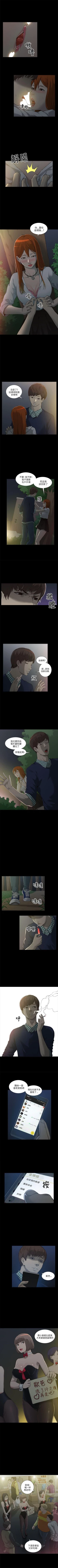 Page 4 of 我的M屬性學姐 1-51