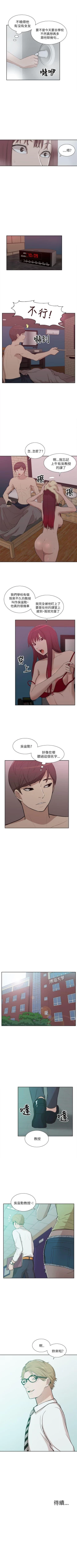 Page 50 of 我的M屬性學姐 1-51