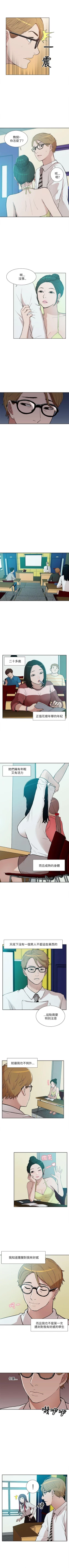 Page 52 of 我的M屬性學姐 1-51