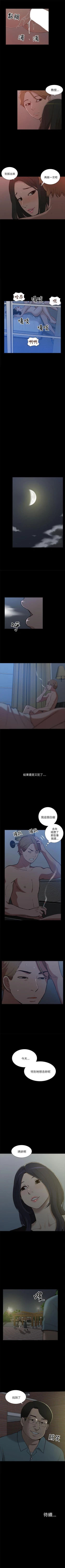 Page 56 of 我的M屬性學姐 1-51