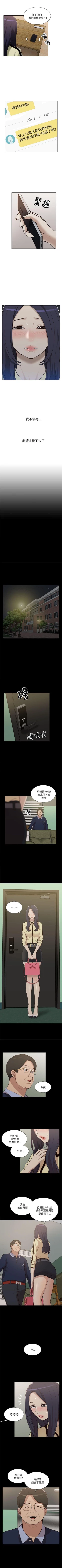 Page 60 of 我的M屬性學姐 1-51